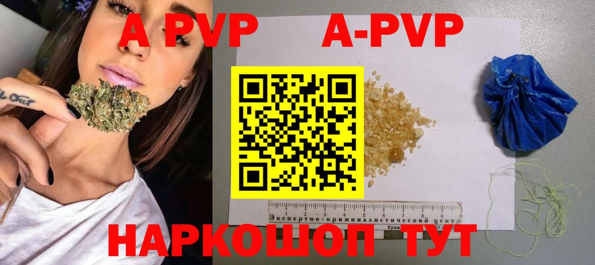 Alpha PVP Crystall Жигулёвск