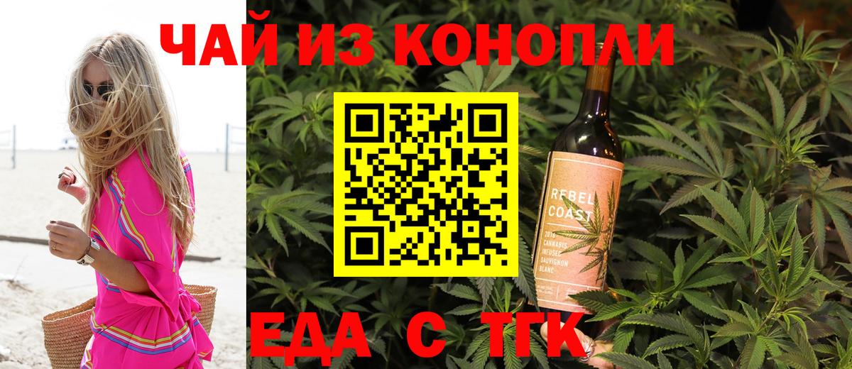 Печенье с ТГК конопля Жигулёвск