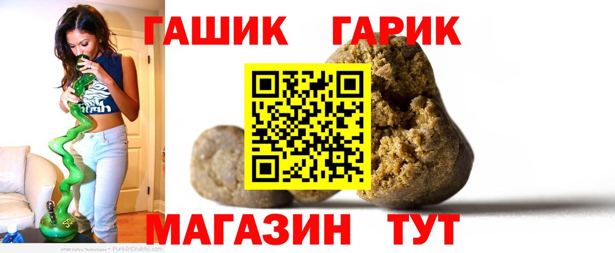 ГАШИШ хэш Жигулёвск