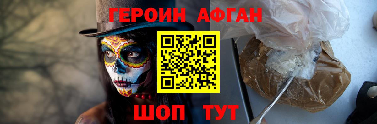 ГЕРОИН VHQ  Героин  Жигулёвск  Вход с VPN 