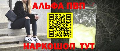 кристаллы Балаково