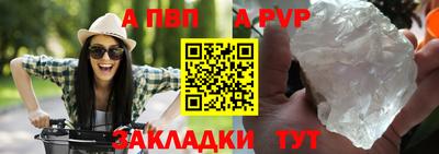 кристаллы Балаково