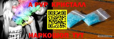 кристаллы Балаково