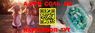 кристаллы Балаково
