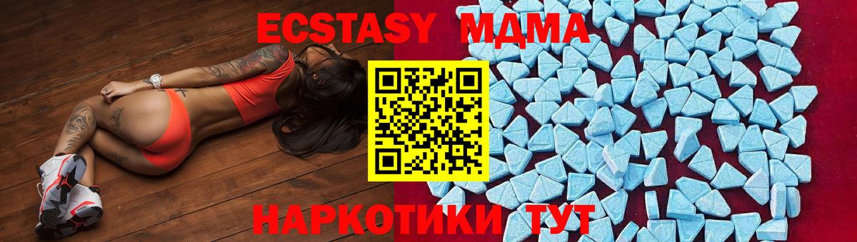 Жигулёвск  МДМА кристаллы  MDMA молли  Вход с VPN 
