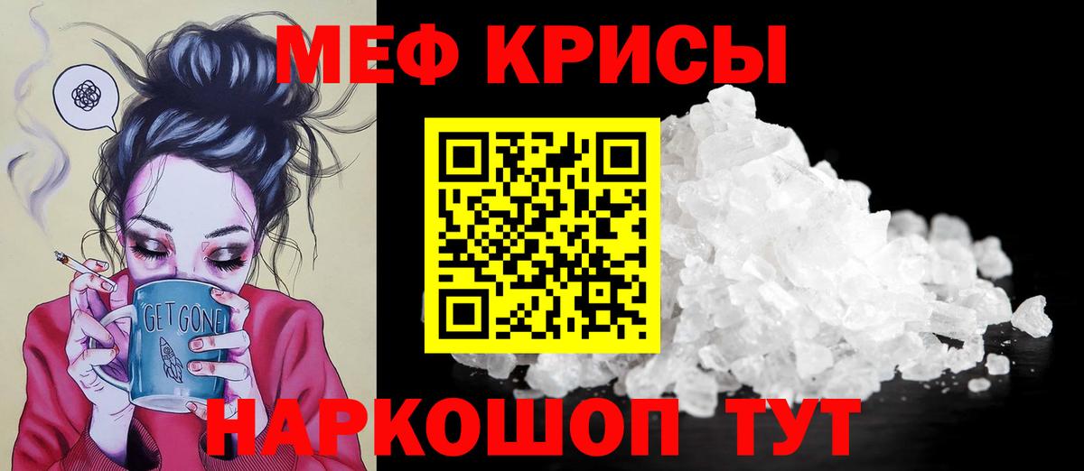 МЕФ кристаллы  МЕФ  Жигулёвск  Вход с VPN  мега зеркало  МЯУ-МЯУ mephedrone 