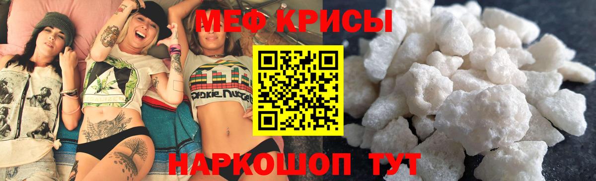 Мефедрон Жигулёвск