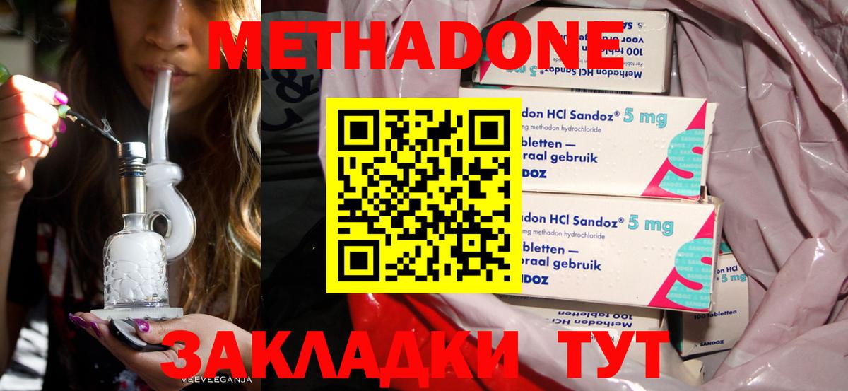 МЕТАДОН белоснежный  Метадон кристалл  Вход с VPN  площадка какой сайт  Жигулёвск  ОМГ ОМГ зеркало 