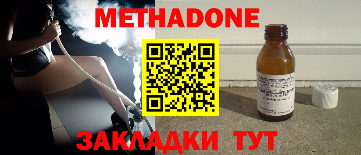 Метадон VHQ Жигулёвск