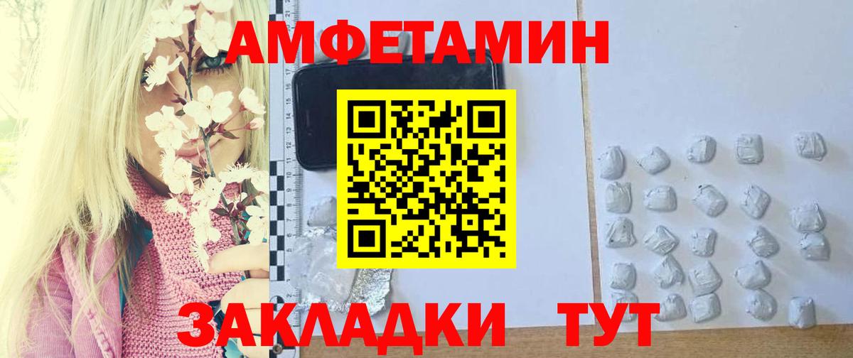 МЕТАМФЕТАМИН винт  Вход с VPN  Метамфетамин  Жигулёвск 