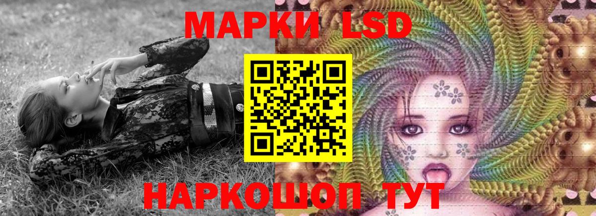Жигулёвск  Наркотические марки 1,8мг  Наркотические марки  Вход с VPN 