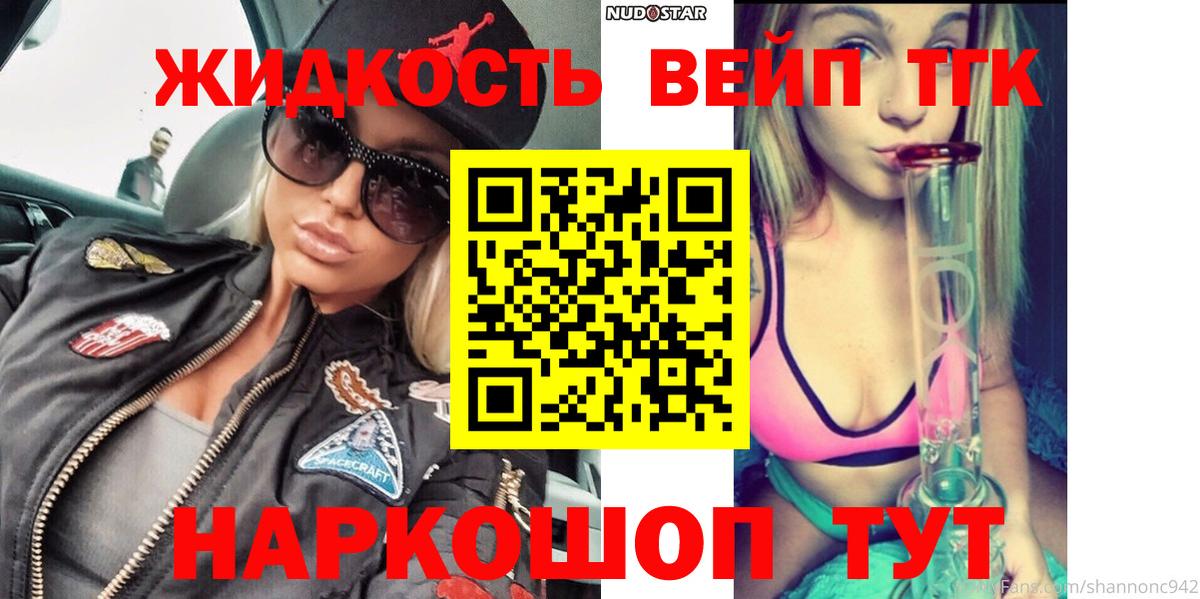 Дистиллят ТГК гашишное масло  ТГК гашишное масло  Вход с VPN  наркошоп  Жигулёвск 